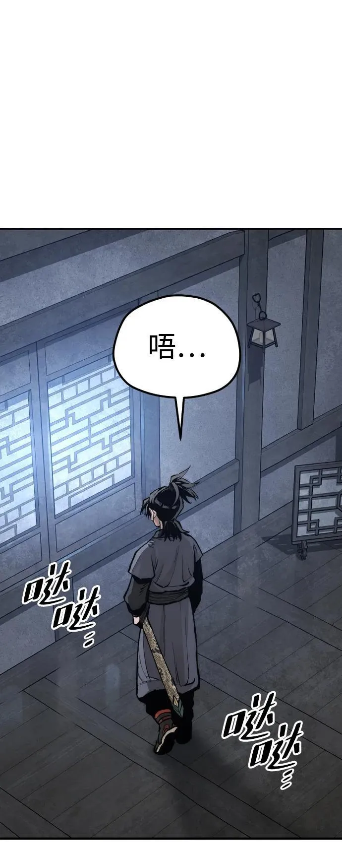 第143话 第87页
