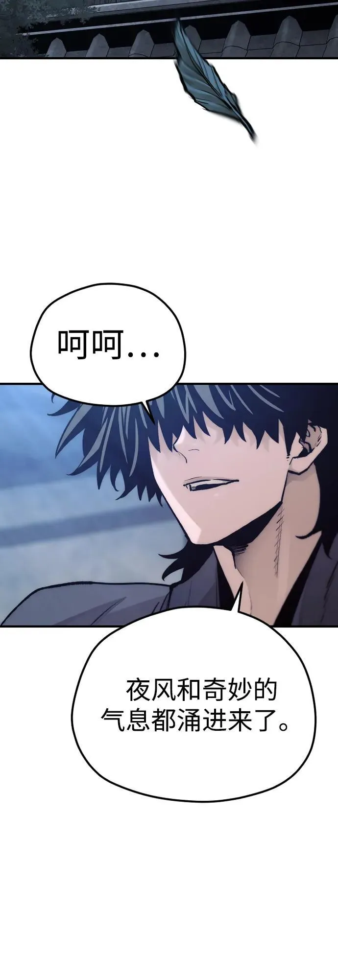 第143话 第90页