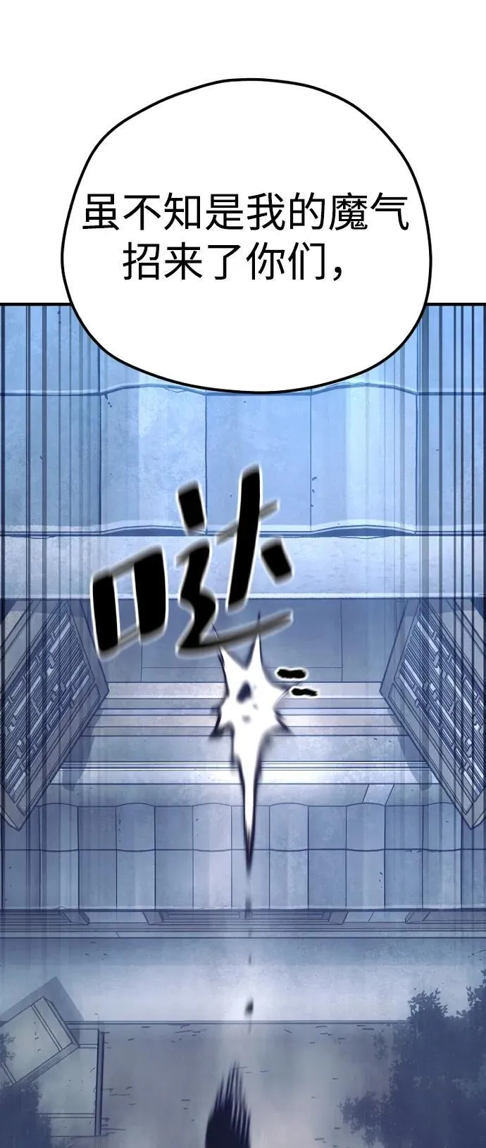 第143话 第91页