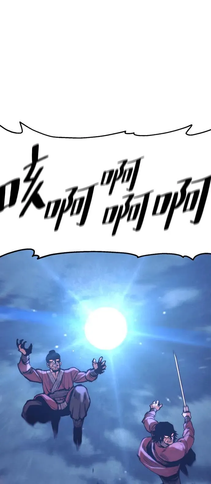 第143话 第98页