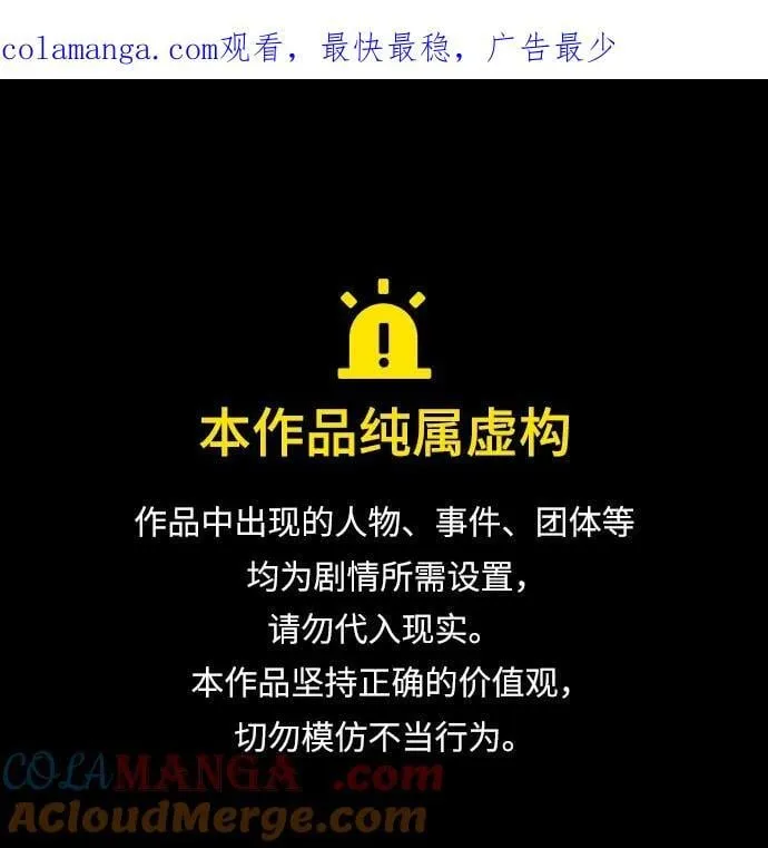 第144话 第1页