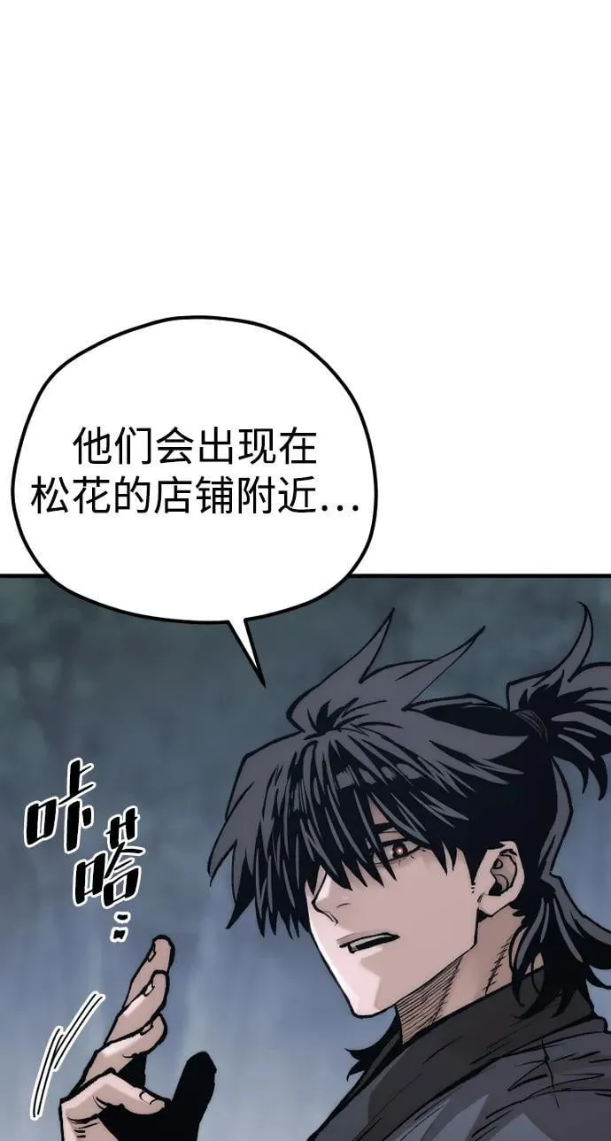 第144话 第10页