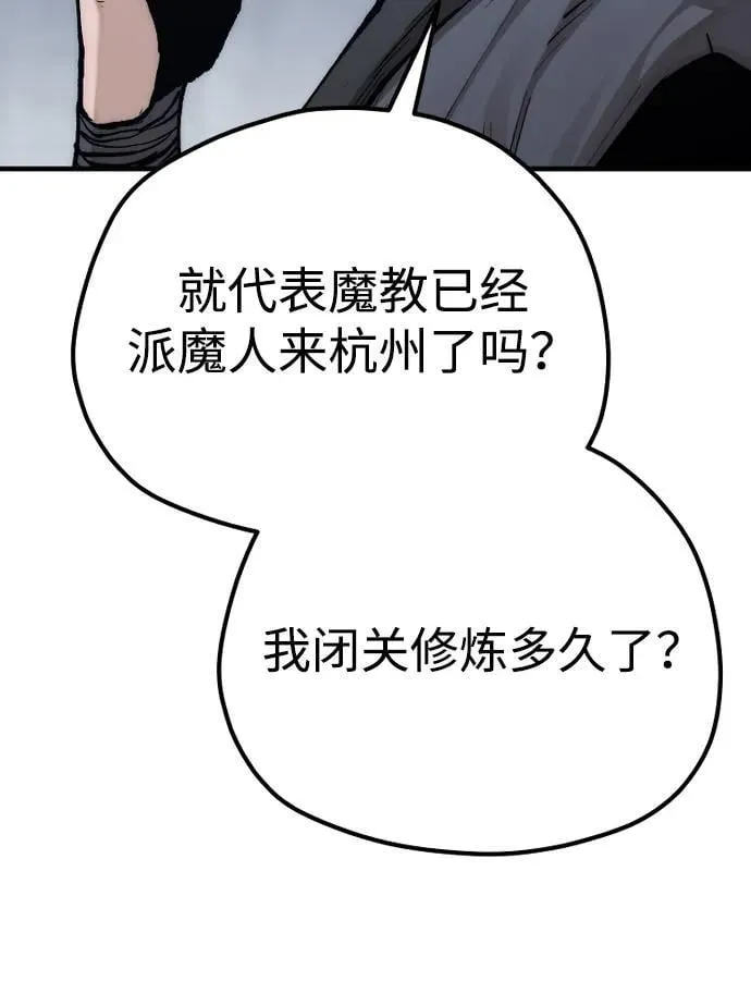 第144话 第11页