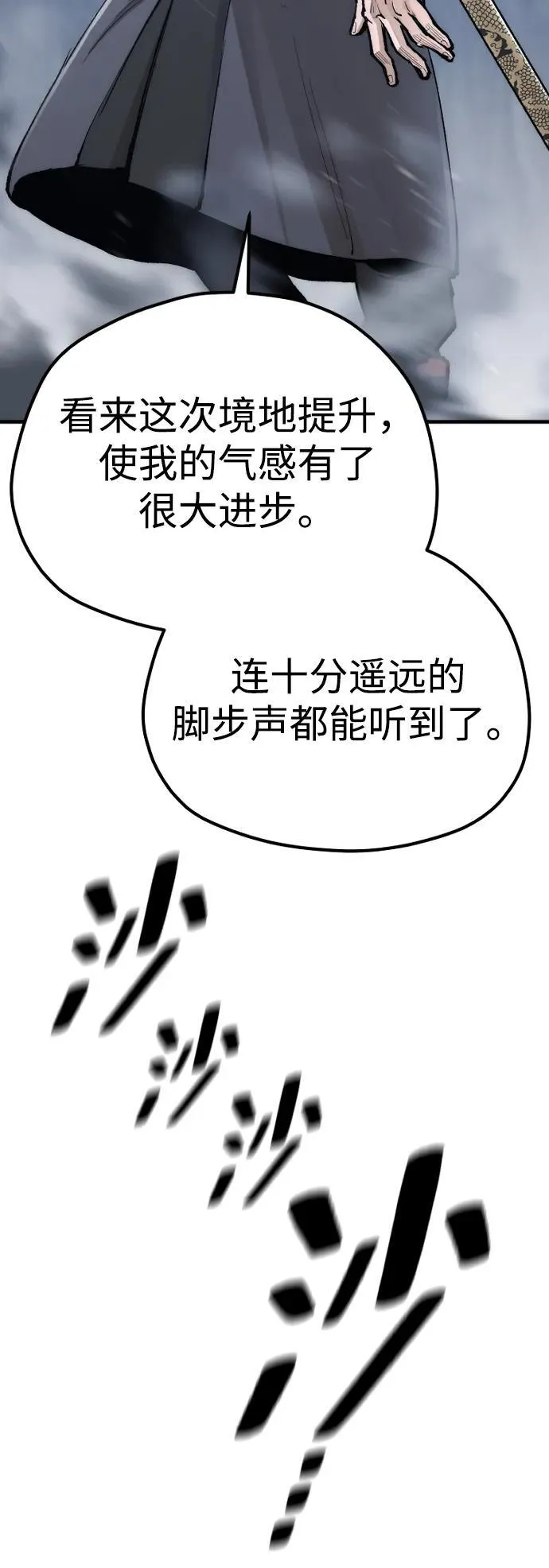 第144话 第14页