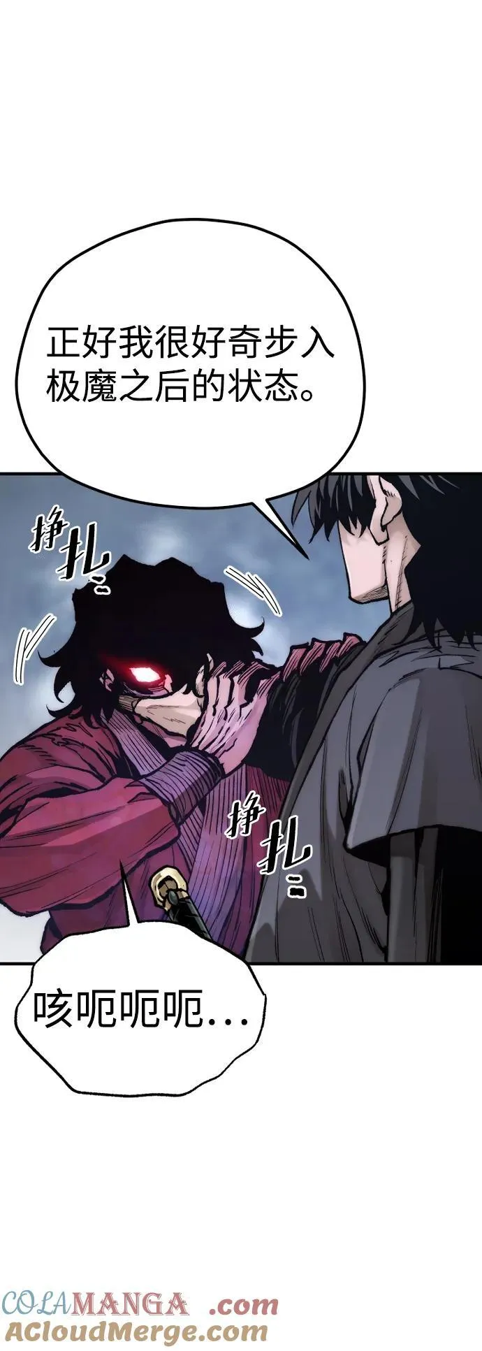 第144话 第21页