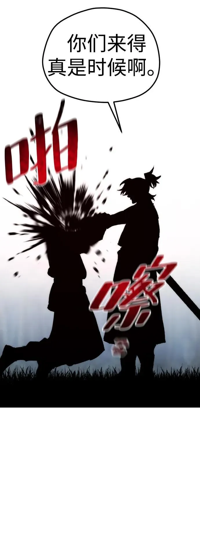 第144话 第22页