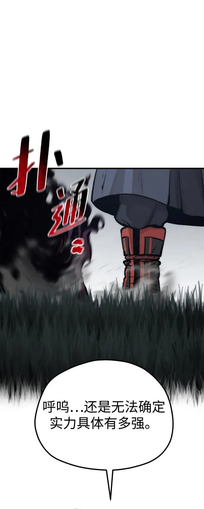 第144话 第30页