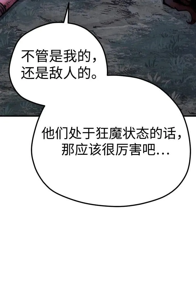 第144话 第32页