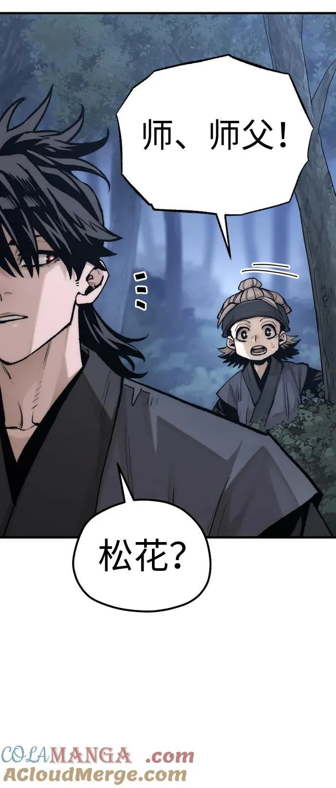 第144话 第33页