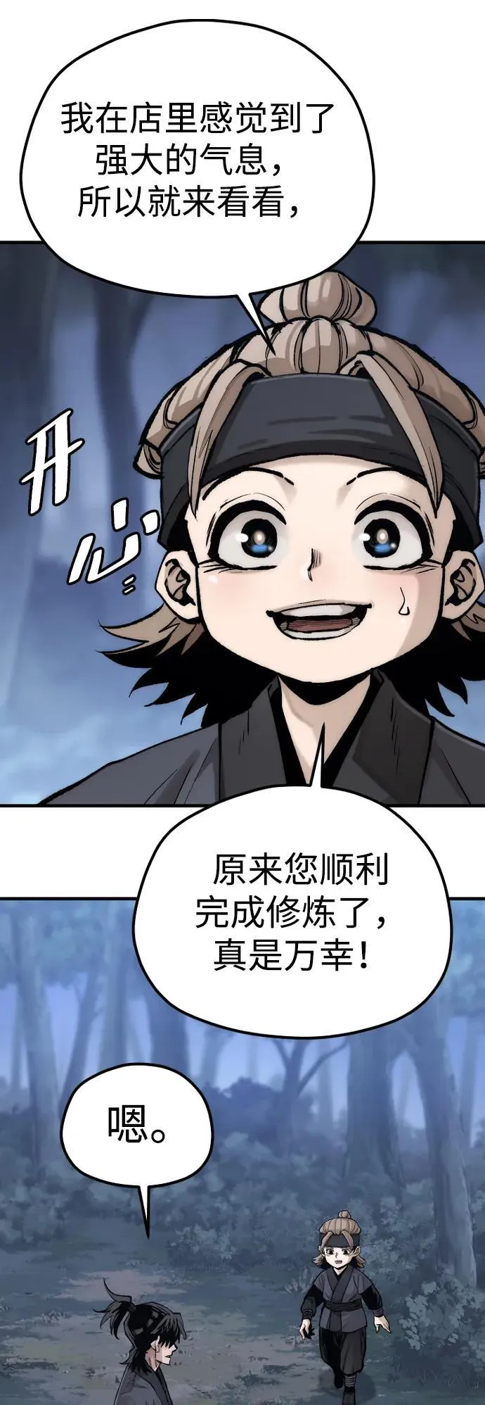 第144话 第34页