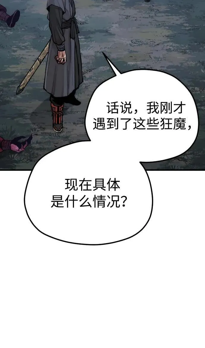 第144话 第35页