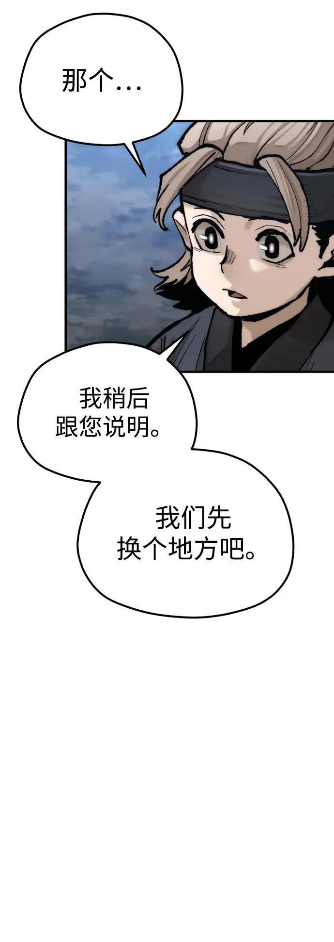 第144话 第36页