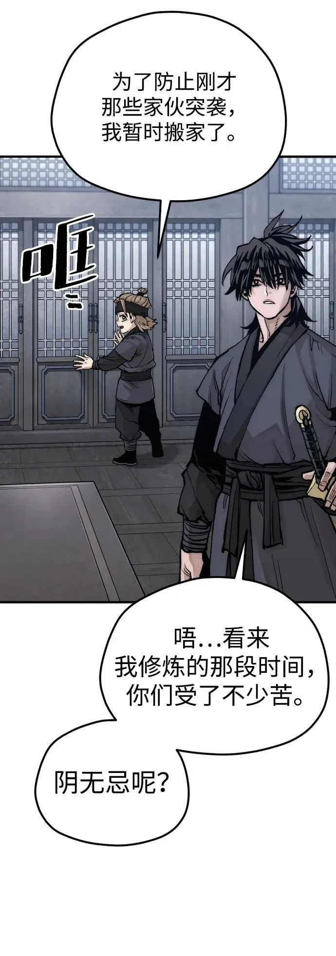 第144话 第38页