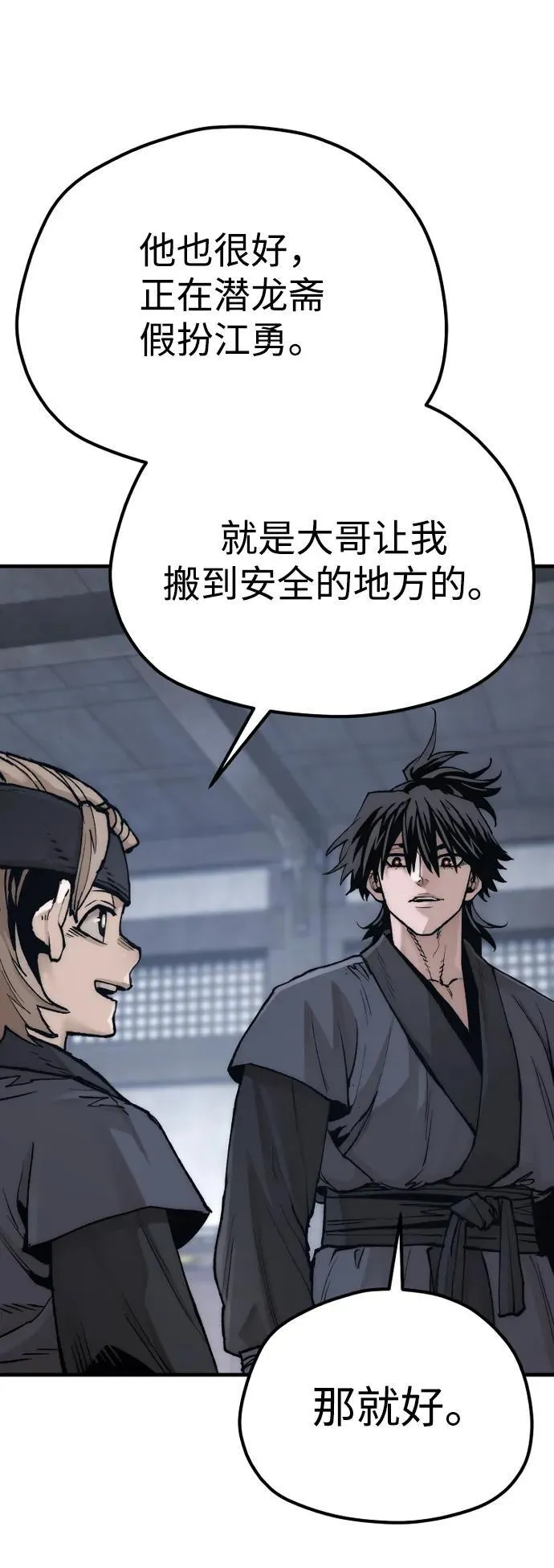 第144话 第39页
