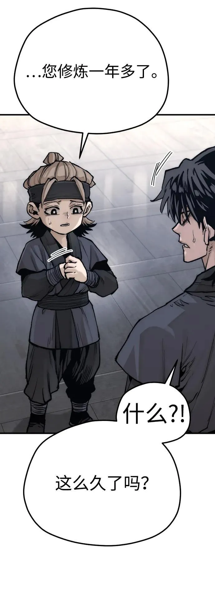 第144话 第42页