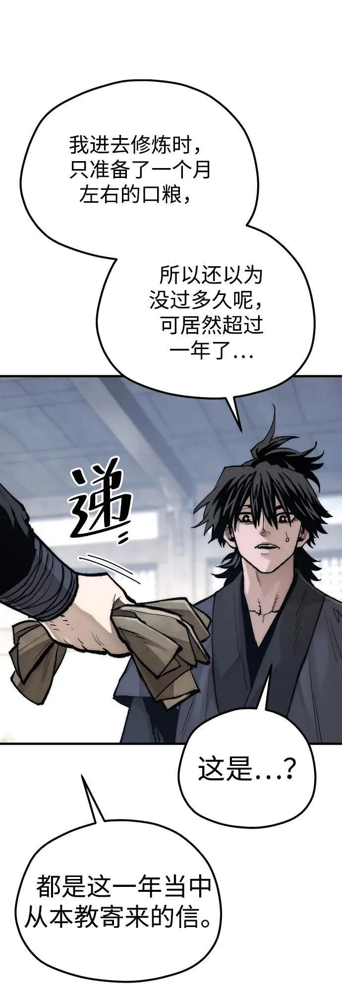 第144话 第43页