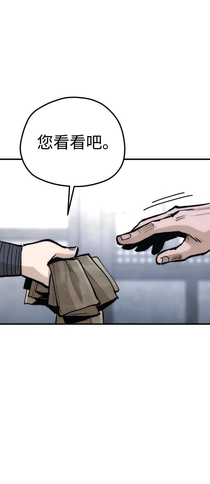 第144话 第44页