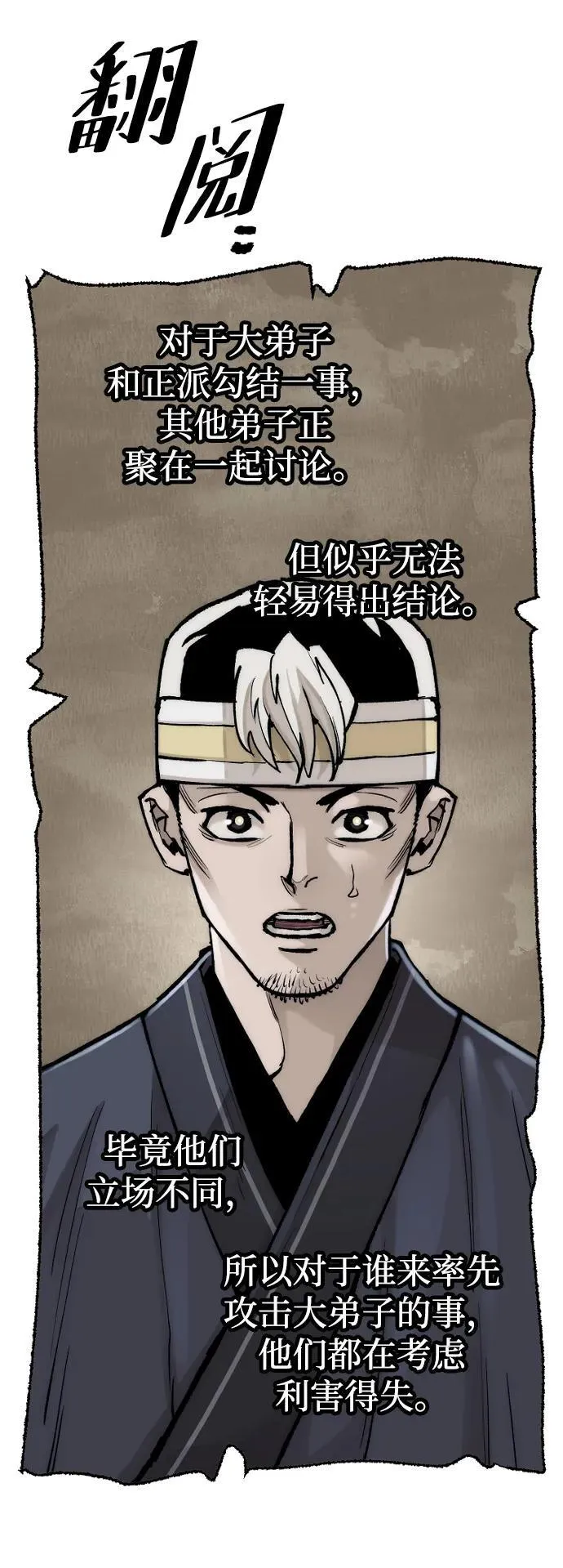 第144话 第46页