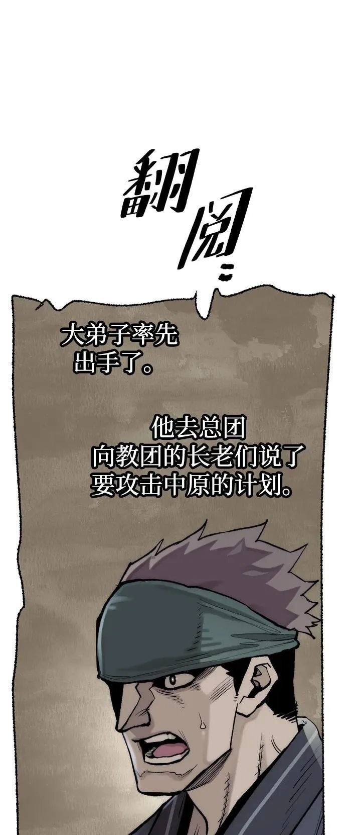 第144话 第47页