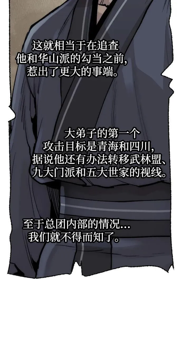 第144话 第48页