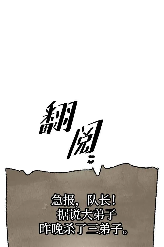 第144话 第50页