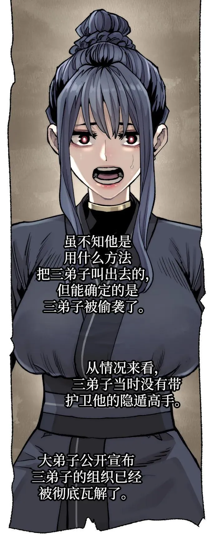 第144话 第51页