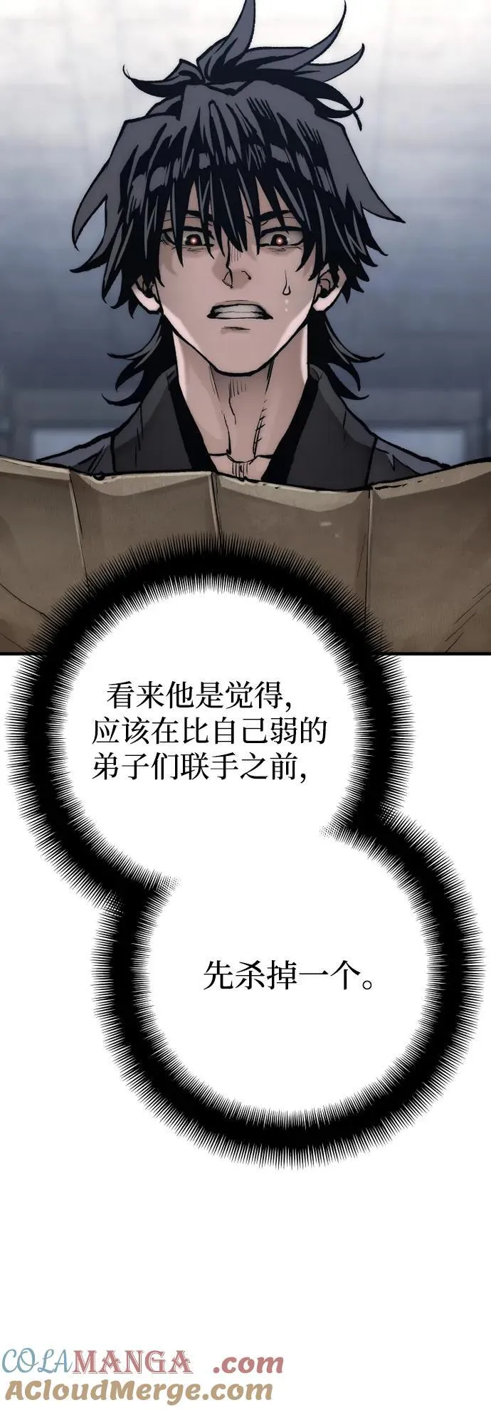 第144话 第53页