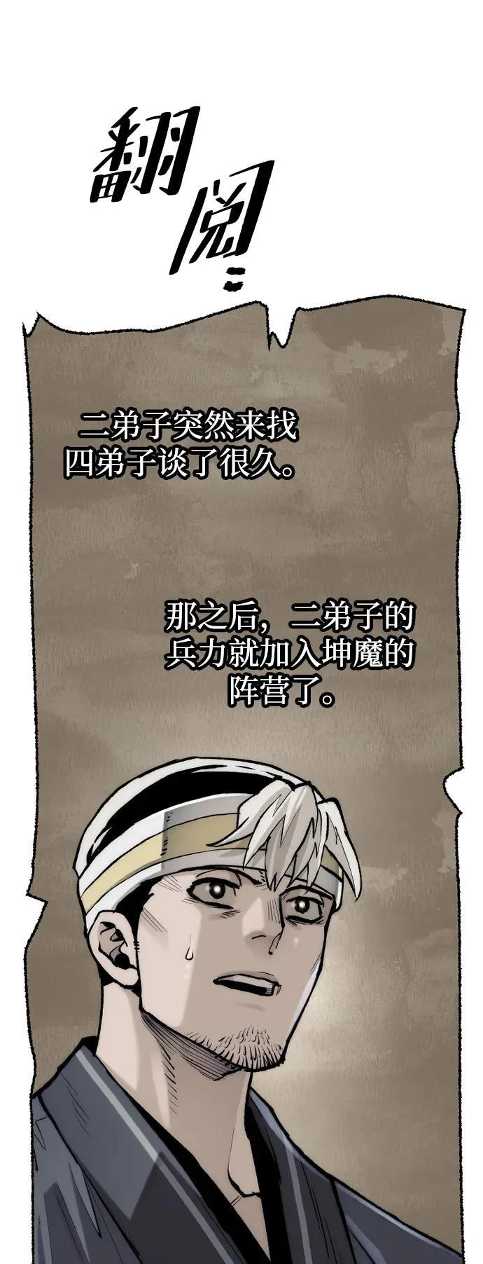 第144话 第54页
