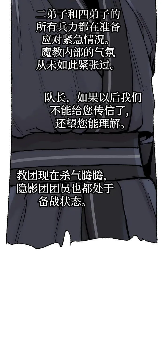 第144话 第55页