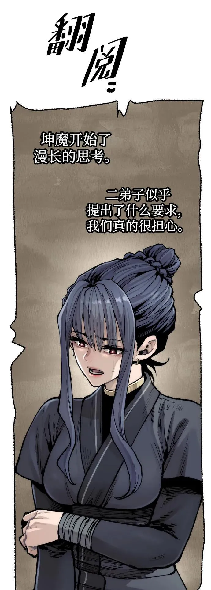 第144话 第56页