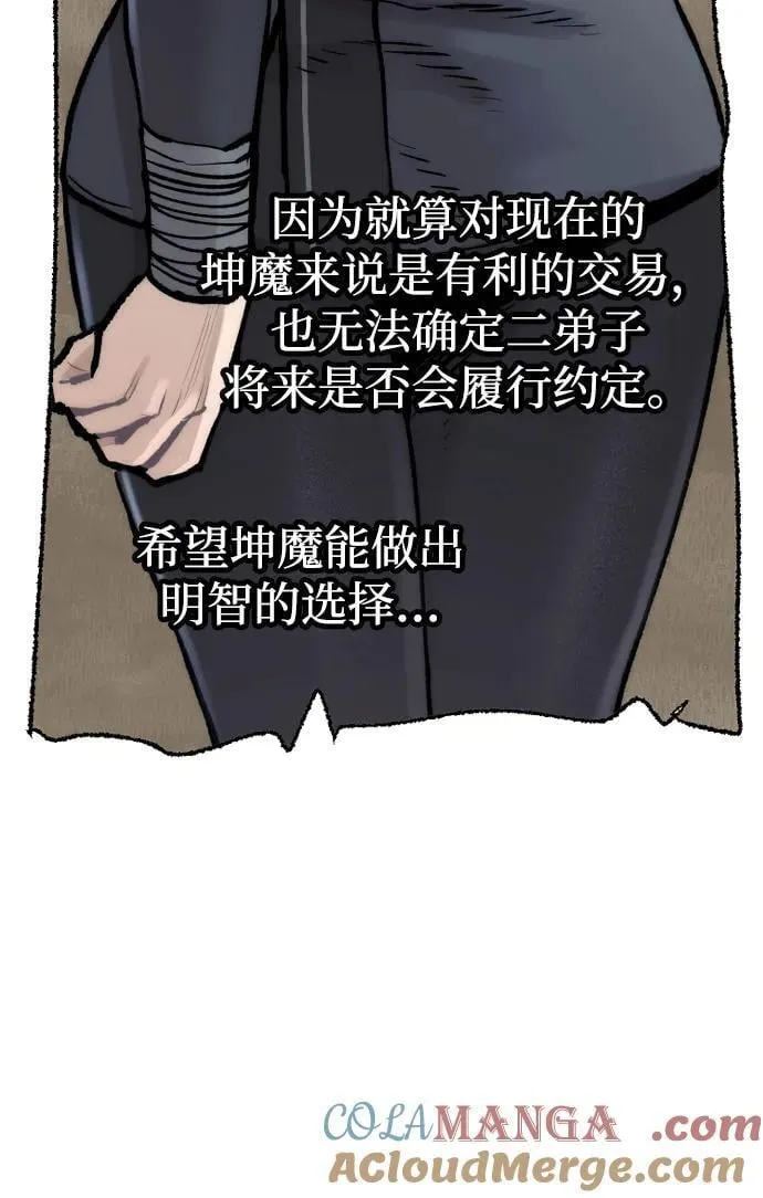第144话 第57页
