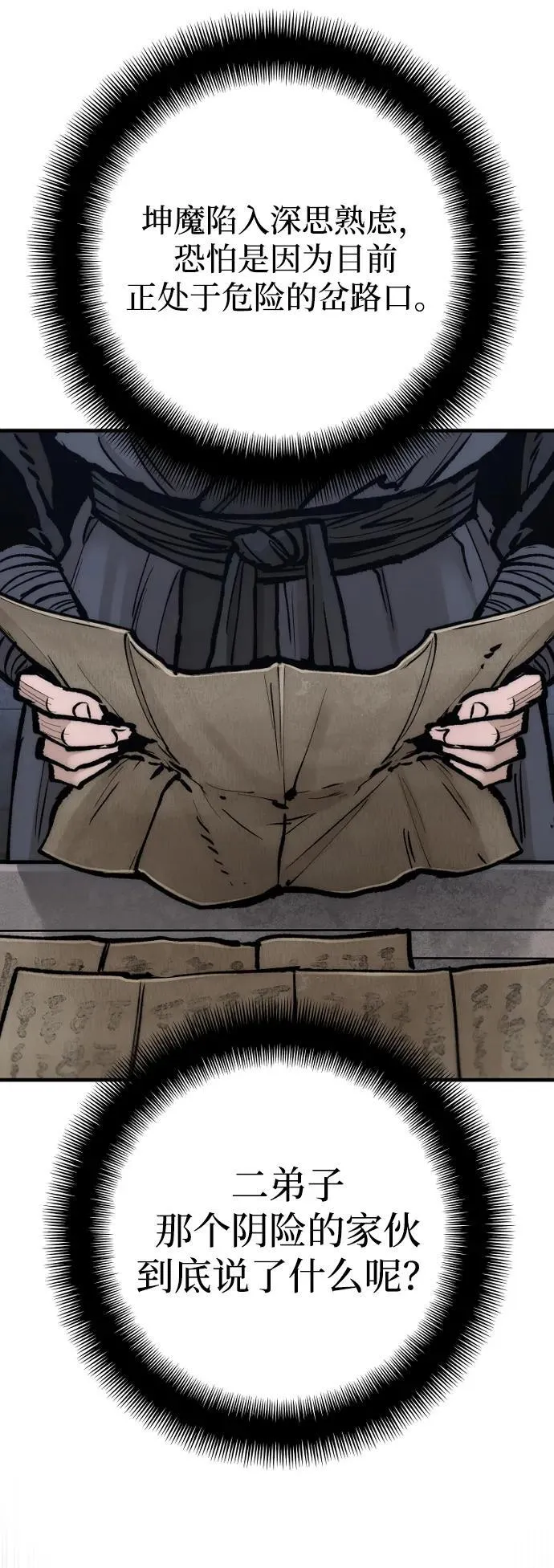 第144话 第58页