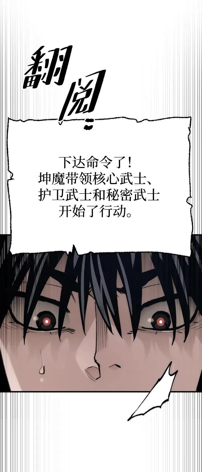 第144话 第59页