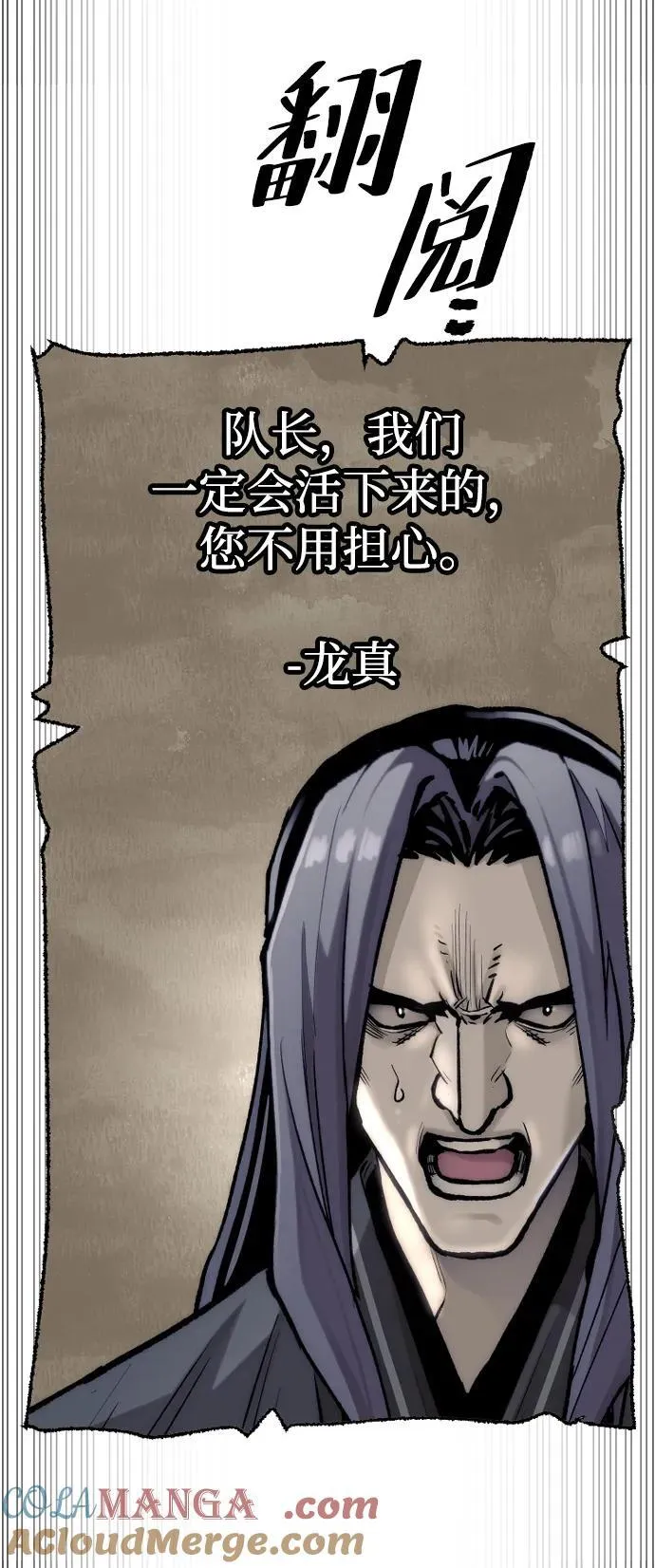 第144话 第61页
