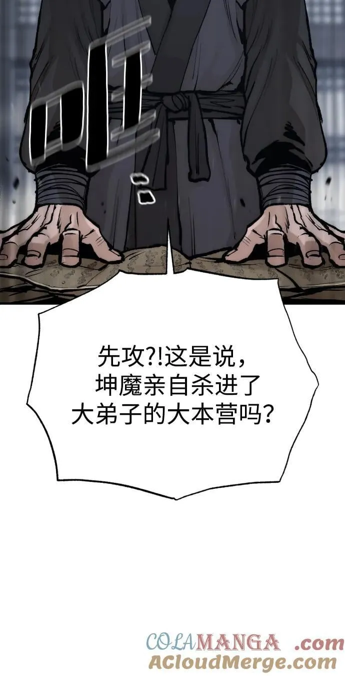 第144话 第65页