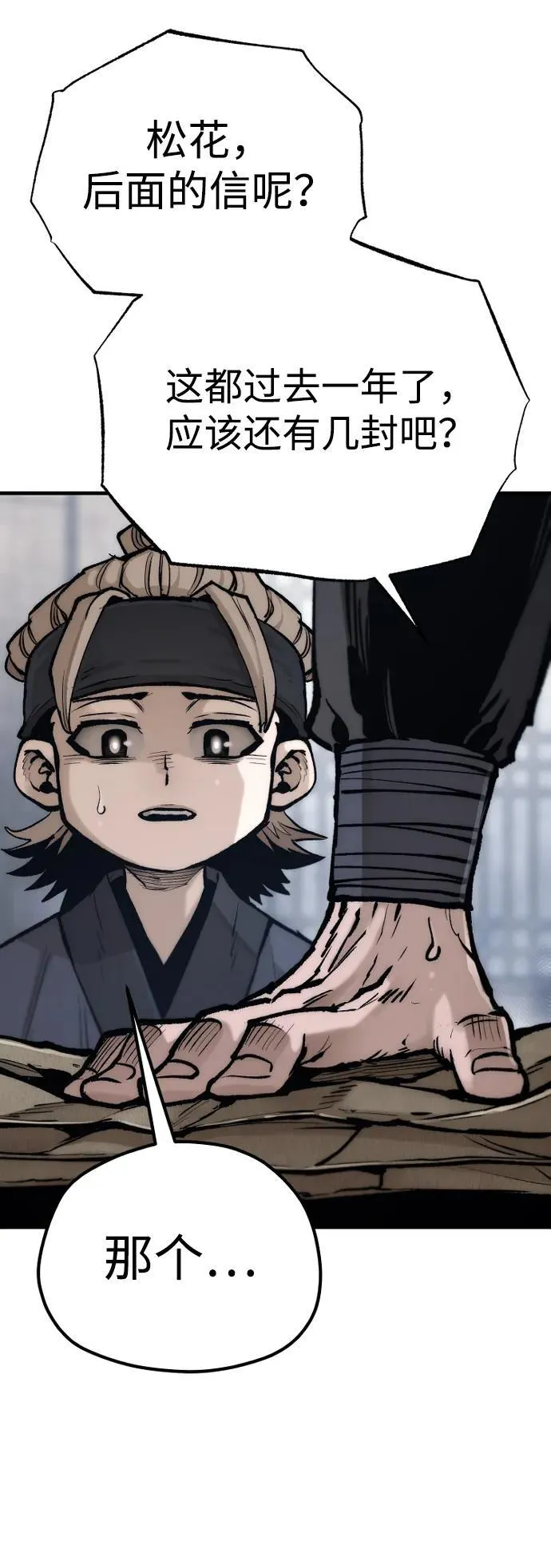 第144话 第66页