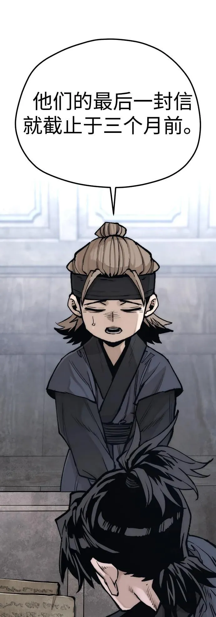 第144话 第67页