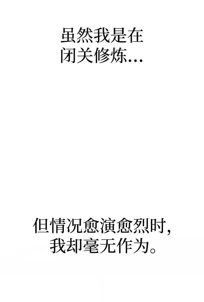 第144话 第72页