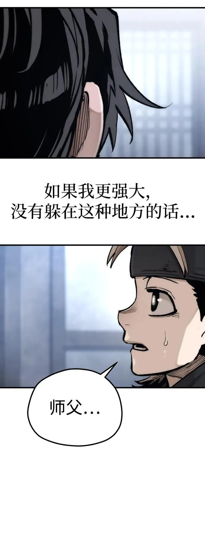 第144话 第74页