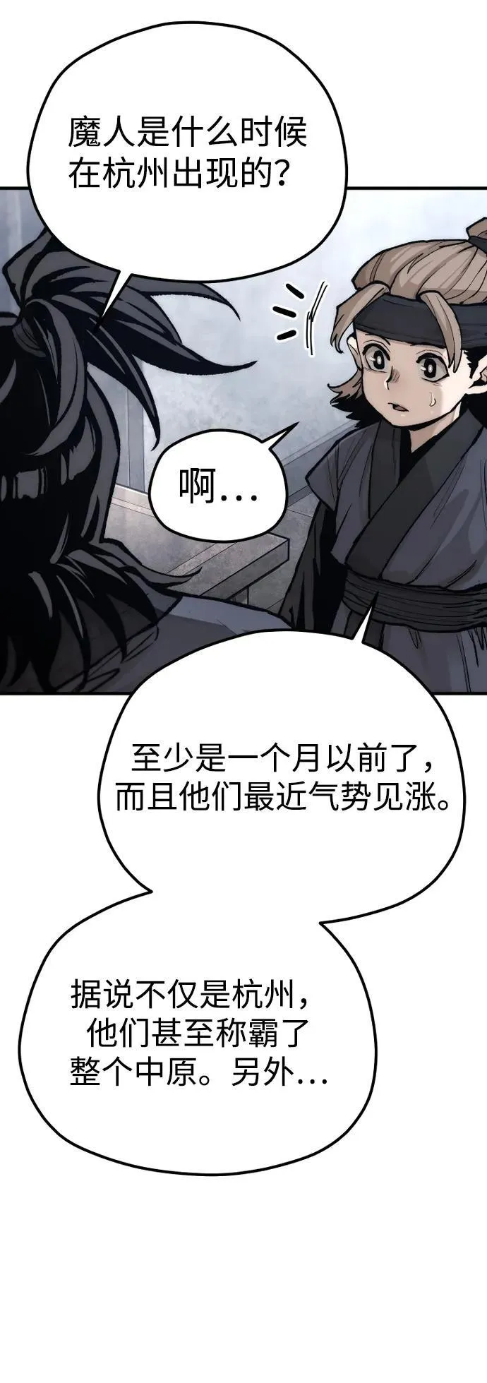 第144话 第75页