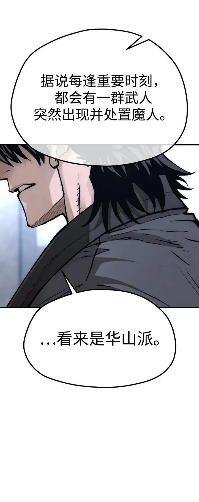 第144话 第76页