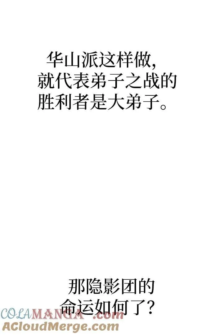 第144话 第77页