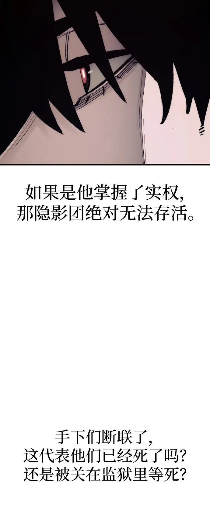 第144话 第79页