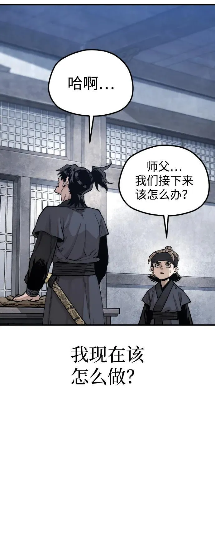 第144话 第80页