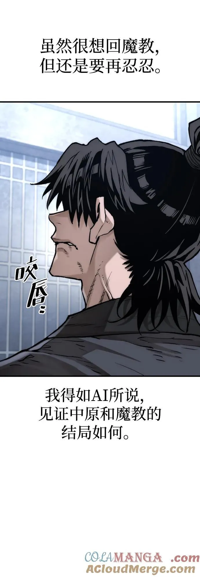 第144话 第81页