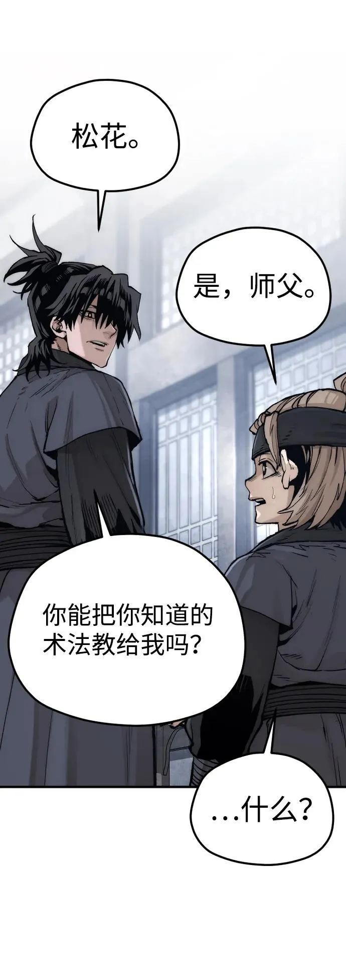 第144话 第82页