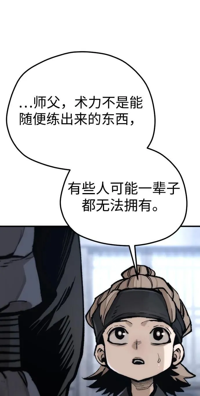 第144话 第83页