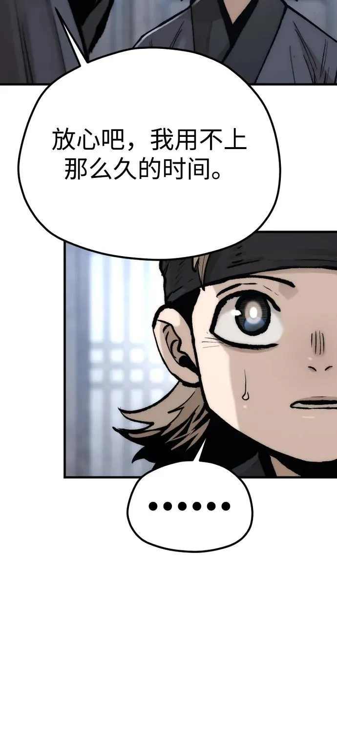 第144话 第84页