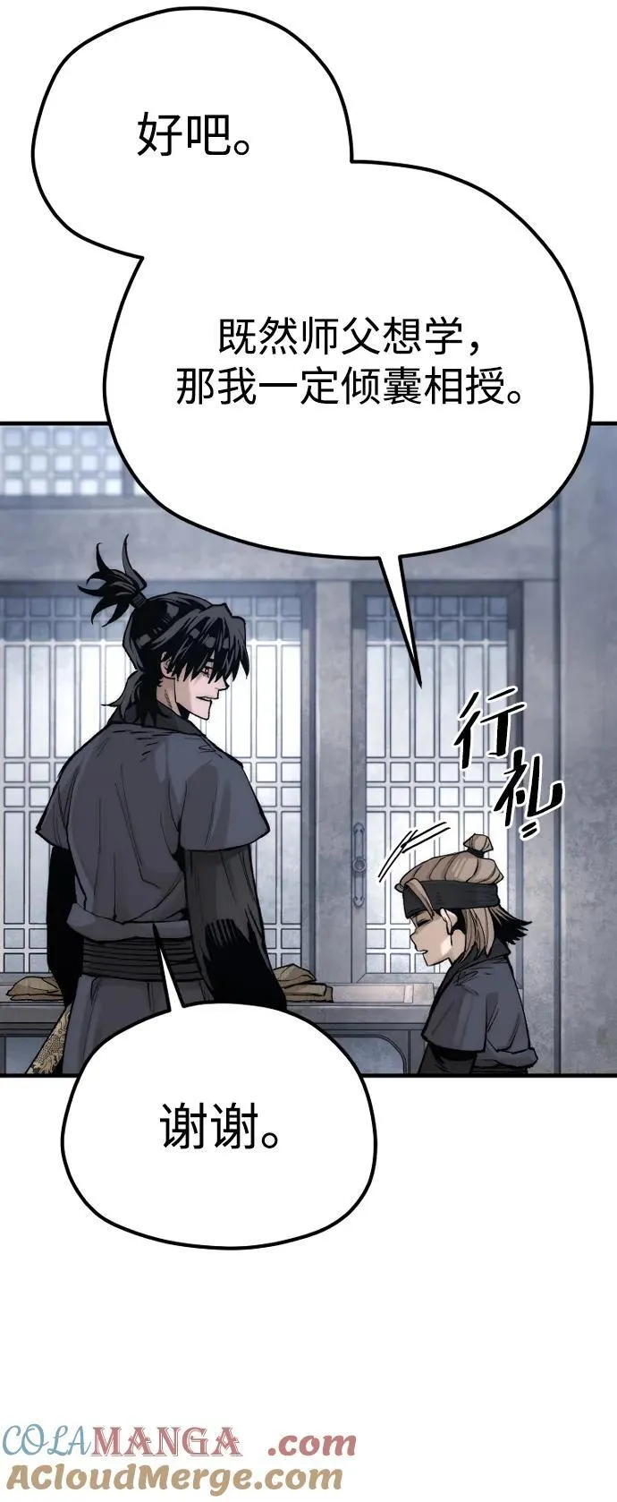 第144话 第85页