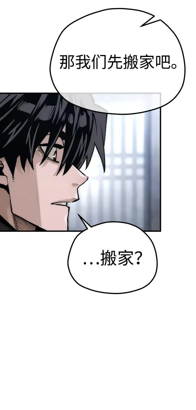 第144话 第86页